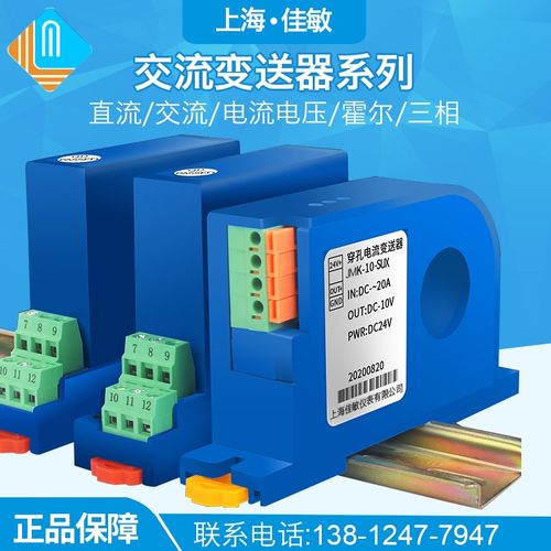 交流直流电流变送器模块4-20mA转5A互感器穿孔霍尔电量电压传感器