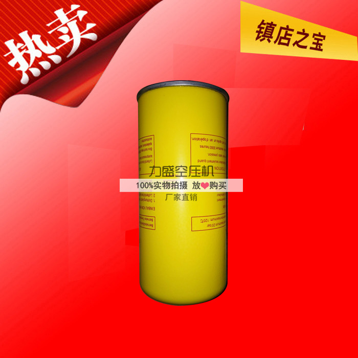 空压机7.5KW/10HP螺杆机油分芯OLA0010油气分离器EAS-10A