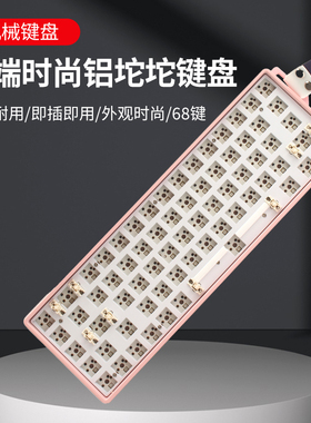 【全键热拔插】VRTK68键下灯位RGB背光机械键盘3/5脚轴