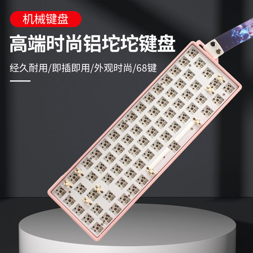 68键下灯位RGB背光机械键盘全键