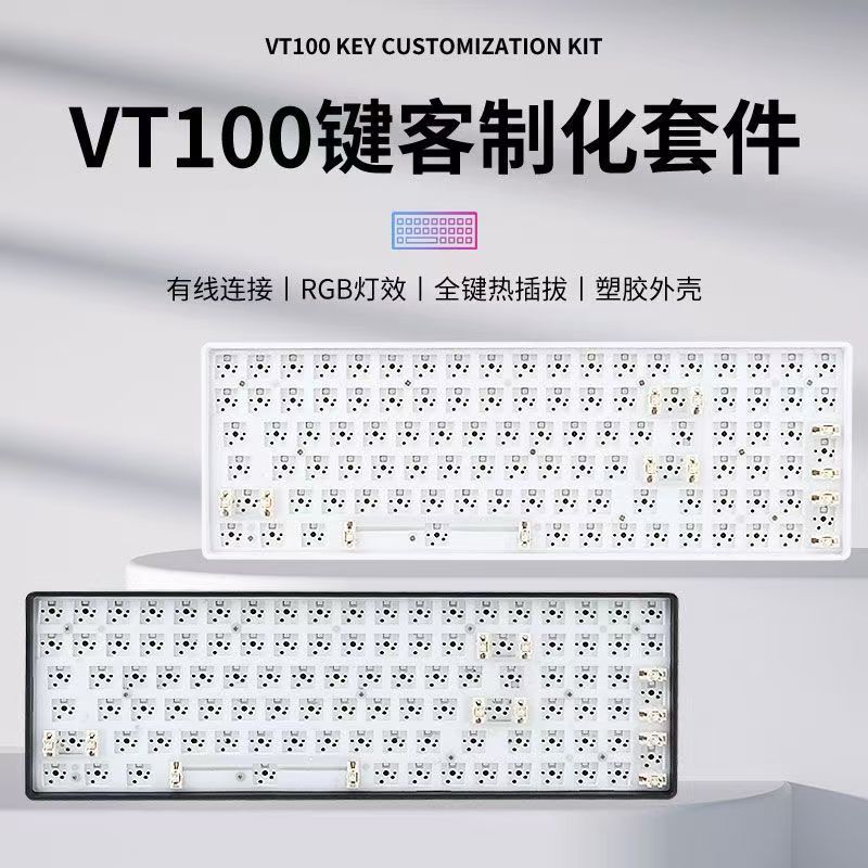 VRTK-100键RGB背光机械键盘套件全键热拔插支持3/5脚轴体全键无冲