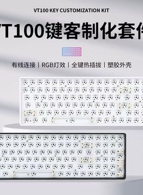 VRTK-100键RGB背光机械键盘套件全键热拔插支持3/5脚轴体全键无冲