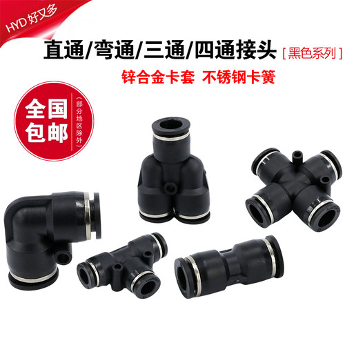 气管接头直接弯头PU气动软管6直通快速PG变径三通12转8mm快插快接