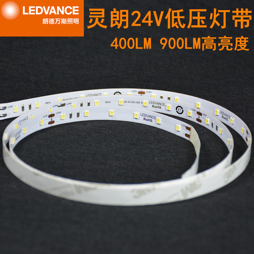 朗德万斯灵朗LED贴片软灯带24V低压22W 45W家用展厅柜台暗槽光源