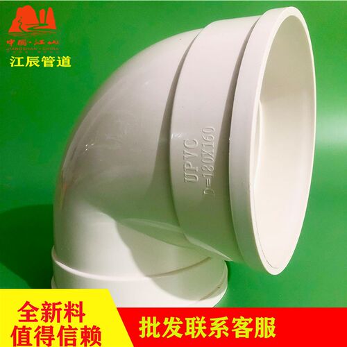 油烟机180pvc排烟管弯头180160变径弯头风管转换接头160弯头