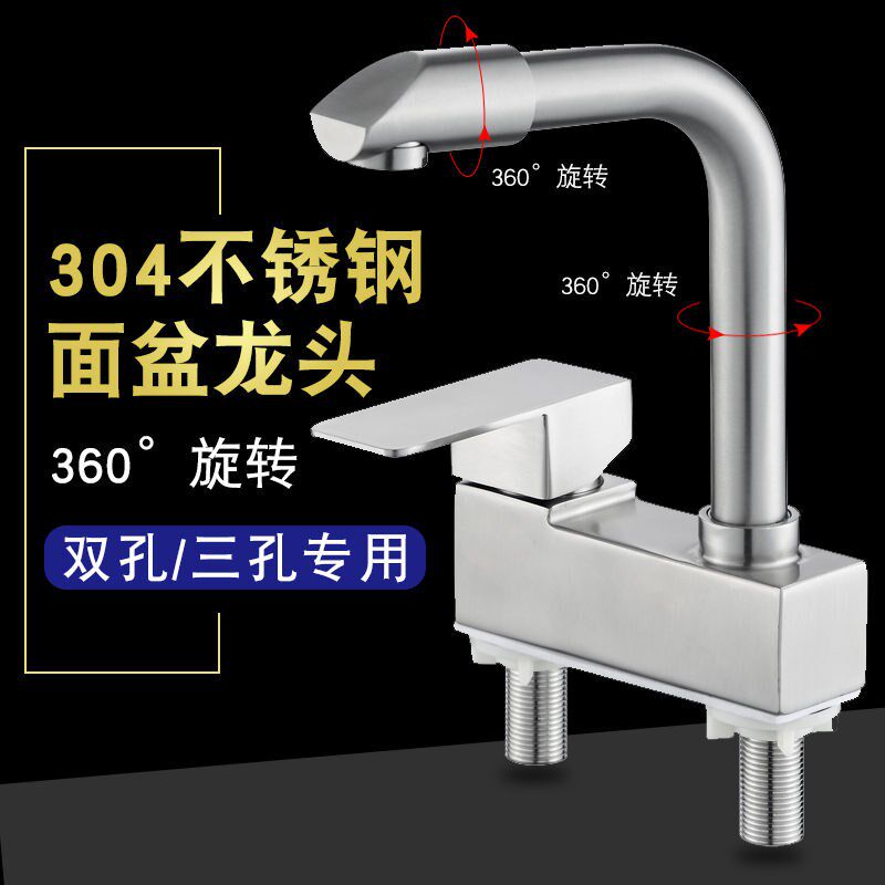 304不锈钢水龙头冷热面盆双孔洒水/浇水壶
