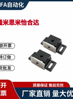 HMEN-T HMEN-T2不锈钢门吸工业型材磁力扣HFU87-39/39A MPS-1/2