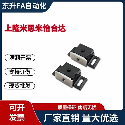HMEN-T HMEN-T2不锈钢门吸工业型材磁力扣HFU87-39/39A MPS-1/2