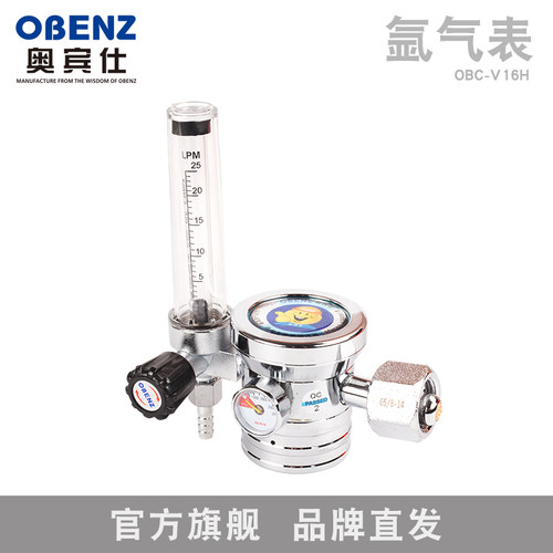 奥宾仕压力表氩气表气压表仪器仪表省气表氩弧焊气表配件OBC-V16H