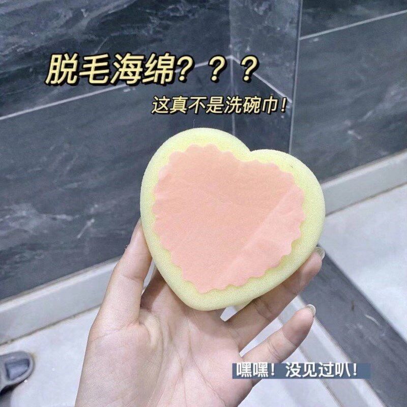 刮腿毛神器无痛脱毛海绵除毛神器腋下除毛神器私处日本学生专用