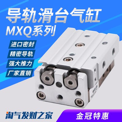 SMC型精密直线导轨气动滑台气缸HLQ/MXQ6/8/12/16/20/25-10-50AS