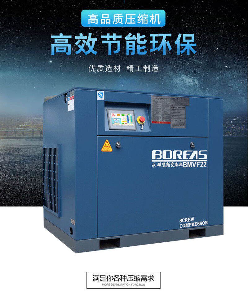 开山牌螺杆式空压机空气压缩机永磁变频7.5KW11千瓦22KW整套