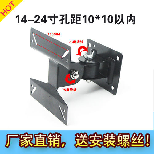 通用万向旋转液晶电视LCD支架液晶显示器壁挂架19-22-24-27寸