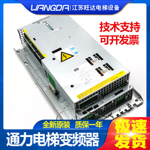 全新通力电梯KDL16R变频器20A/22A KM968094G03变频器KM964619G24