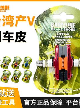 永杰自行车刹车皮V刹车片刹车块14 16 20寸 刹车胶470CV配件