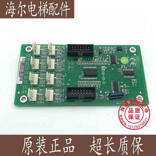原装新时达电梯轿厢指令板SM-03-D按钮扩展板SM-03/E通讯板配件