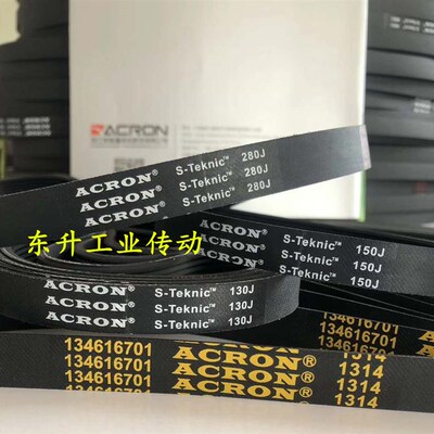 ACRON品牌 橡胶多楔带PH PJ PK PL多沟带物流输送滚筒传动弹性带