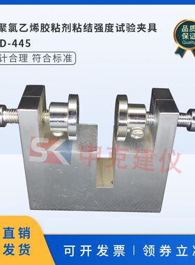 硬聚氯乙烯胶粘剂粘结强度试验夹具PVC-U塑料管道用溶剂型QBT2568