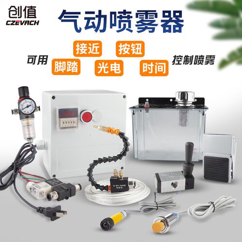 冷却STR-01精雕高光机切削机床喷雾器万向除尘喷雾嘴BPV-3000油泵