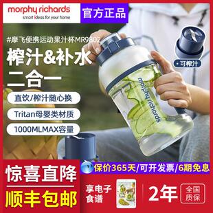 摩飞榨汁桶无线 线充电果汁机运动可携式榨汁机大容量榨汁杯户外