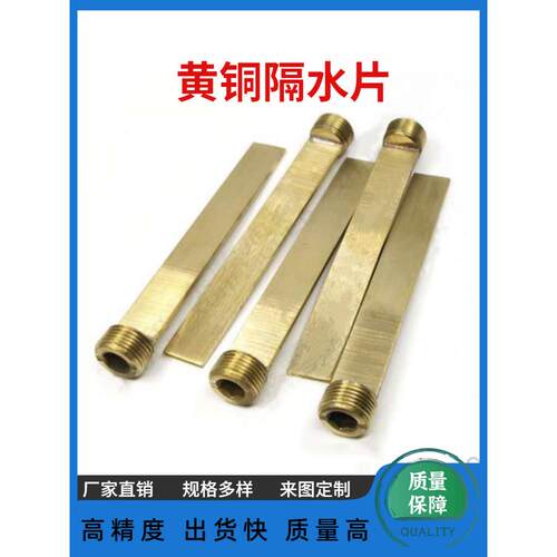 带堵水屏障的二甲橡胶模具Pt1/8 Pt/1/4 Pt50/100/150/200非标准