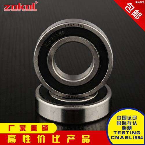 ZOKOL轴承6028 6030 6032 6034 6036 6038 6040 6044 6048 6052