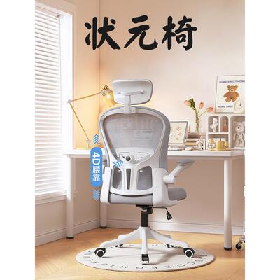 班贝悠电脑椅学习椅办公室人体工学椅家用舒适久坐书桌学生椅子