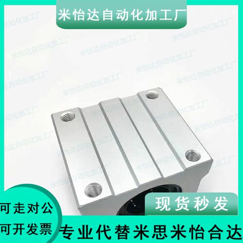 直线轴承箱式单元LMW01/51-d8/d10/d12/d16/d20/d25/d30/d35/40