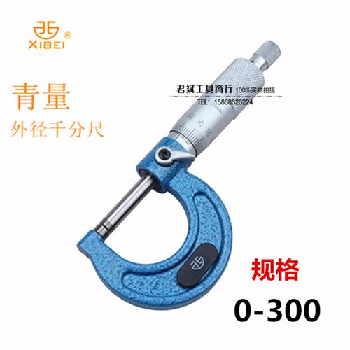 包邮青海外径千分尺0-25 25-50 50-75-100-125-150-175-200-300
