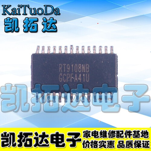 【凯拓达电子】全新伴音功放芯片 RT9108N RT9108NB RT9108NBGCP