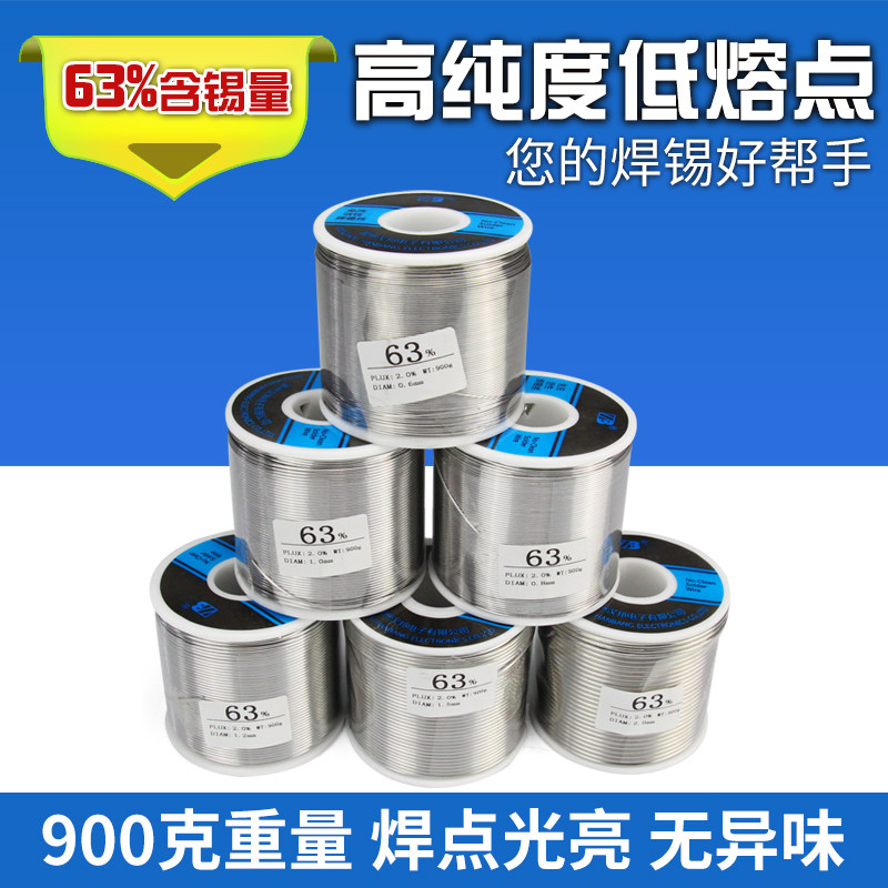 松香焊锡丝900G高纯度松香锡丝线 有铅无铅活性环保焊锡线免清洗