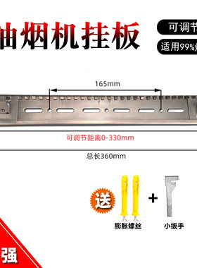 欧式侧吸顶吸式抽油烟机挂板挂架可调节挂片挂钩加厚通用配件大全