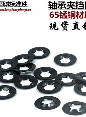 螺钉锁紧挡圈卡簧圆形垫片固定环中轴防松m34568101216轴承夹垫圈