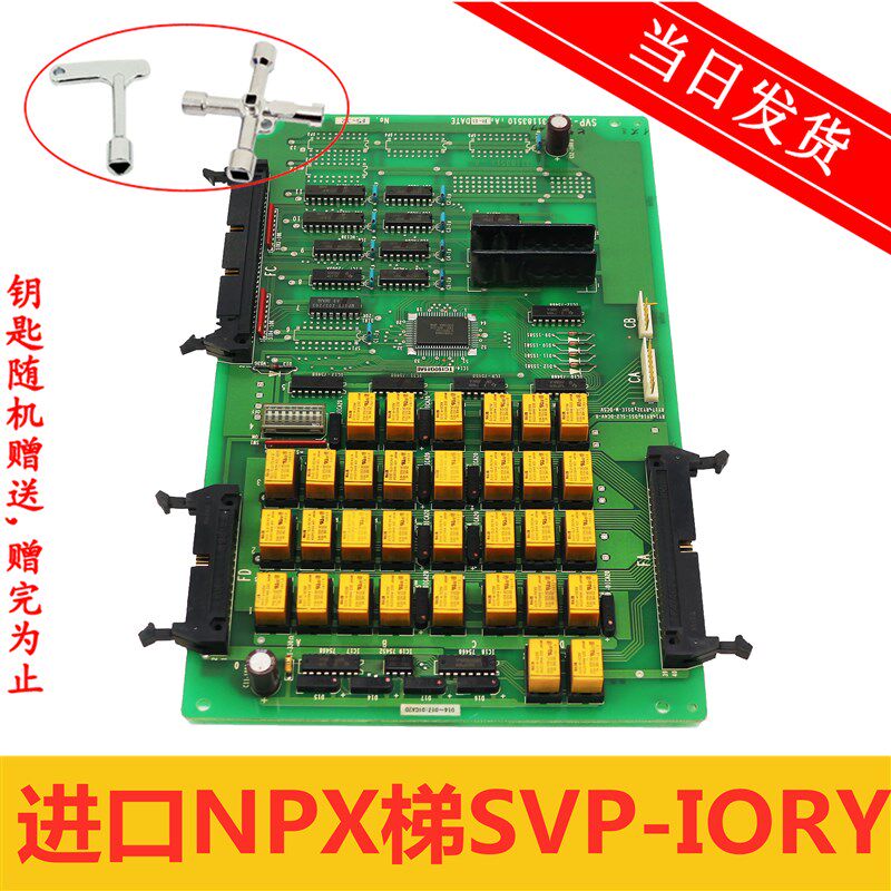 日立电梯 SVP-IORY 31183510进口NPX梯SVP-IORY 原厂原装 现货
