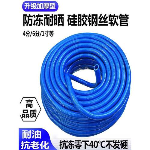 油管柴油硅胶钢丝软管防冻加厚耐油加油机抽油泵管子4 6分1寸水管