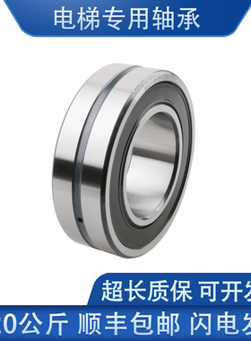 电梯专用双面带密封调心滚子轴承BS2-23036 23038 23040 -2CS