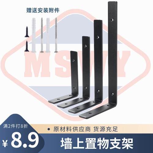 三角支撑架墙上置物架7字形隔板托架l型直角固定器书架悬空支架
