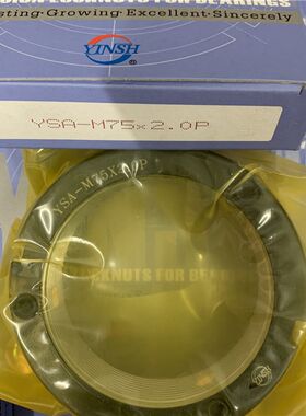 正品台湾YINSH盈锡锁紧螺母YSA-M14x1.5P精密主轴丝杆自锁螺母