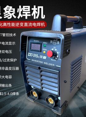 艮象ZX7-315/400 逆变直流电焊机小型便携式双电压全铜IGBT工业级