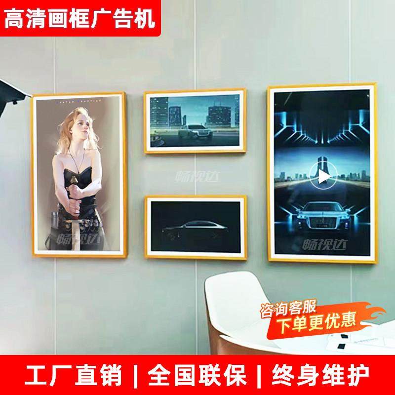 壁挂画框屏广告机智能电子数码相册画屏多媒体壁画油画相框显示屏