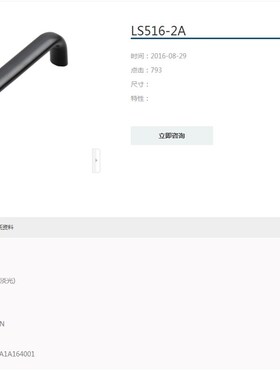 生久柜锁 LS516-2A-164黑色铝合金拉手 门扣手 门把手 门锁铰链