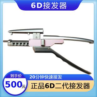 6d接发器2代正品一代二代排扣6d接发梳子拆发钳接发长发造型工具