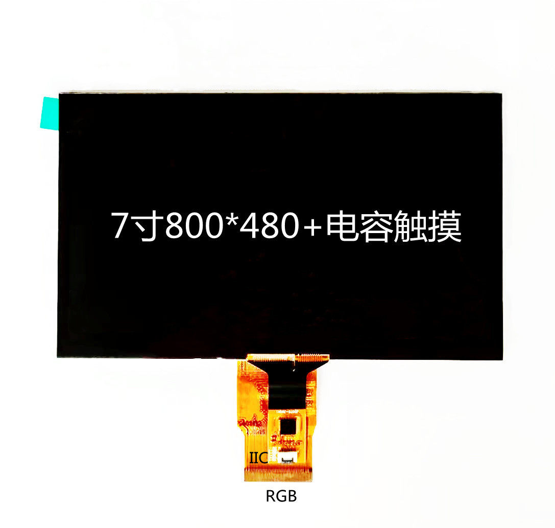 7寸液晶屏800*480分辨率贴合7寸电容触摸屏一体可来图设计