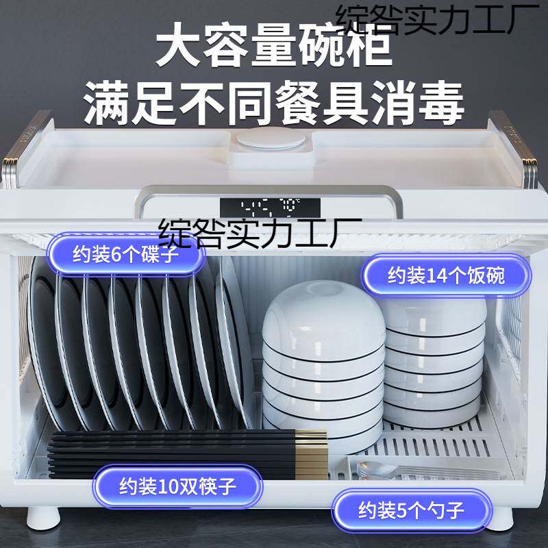 新款消毒碗柜家用小型家庭碗筷架餐具消毒柜紫外线碗碟收纳沥水架
