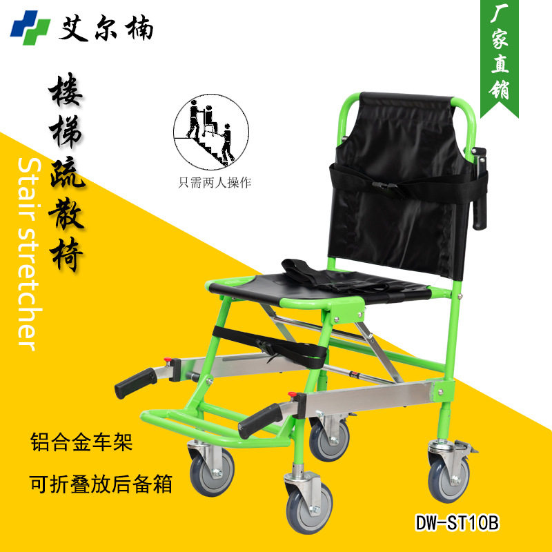 带轮楼梯椅式担架高层楼道疏散椅救护车备用急救担架铝合金材质