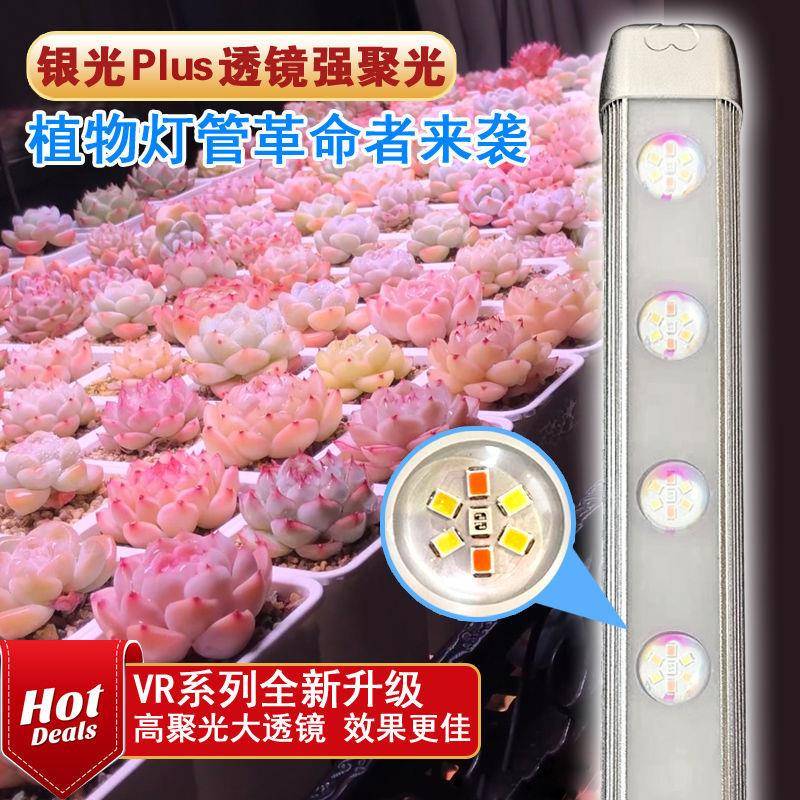 VME全仿光谱led多肉补光灯家用上快色防长徒太阳光花卉育苗植物生