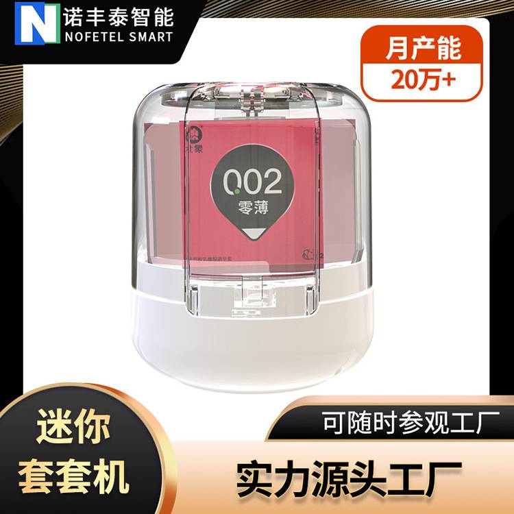 3格无人售货机小型酒店自动售货机 迷你自动贩卖机酒店自助售卖机