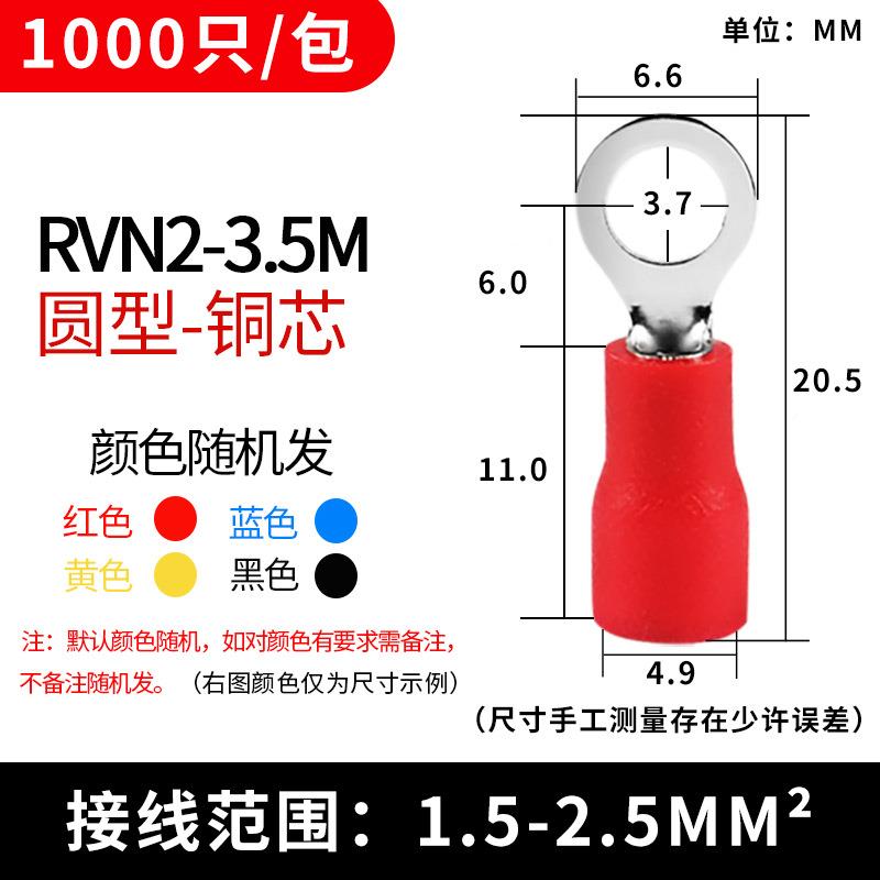 RV602N圆形子冷压接端子配电箱铜鼻电线头紫铜圆型尼龙缘接线绝端