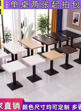 餐饮餐桌商CWI用餐桌饭店厅快餐桌子餐早小吃店面馆餐馆快餐桌椅