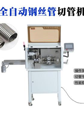 全自动波管ALP切管纹机水管软管机切割PV管水管橡C胶管切管机裁切